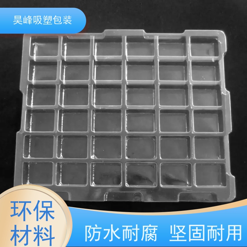 昊峰 电子吸塑托盘 做工精良细致 物流配送 发货快