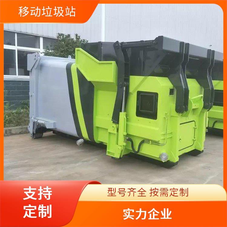 移动12方压缩垃圾站 小区环境清理 小区生活设施 可选装多种上料方式