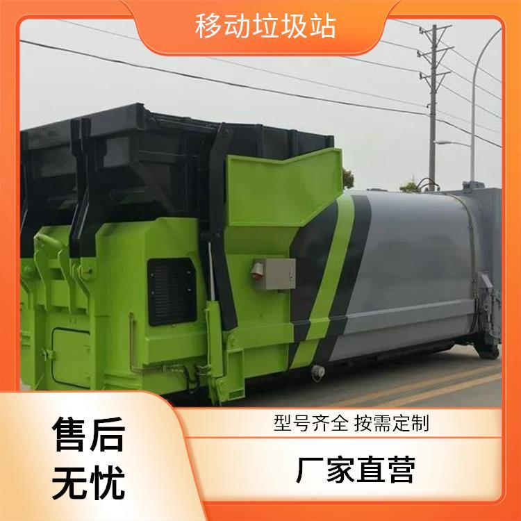 整体式垃圾中转站 移动18方压缩垃圾站 支持定制 尺寸可定制