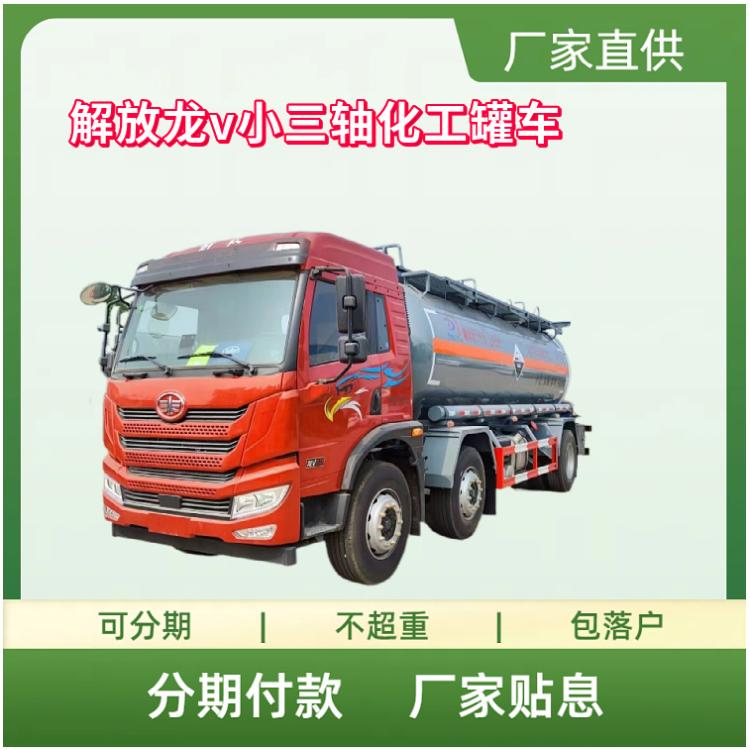 国六解放龙v小三轴化工罐车 腐蚀性罐式运输车