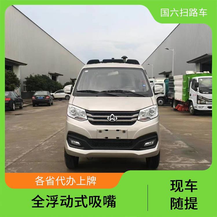 2方蓝牌长安小型扫路车 清洗车 城市住宅区 自动化操作