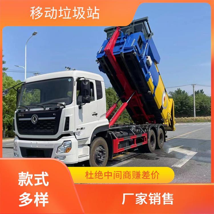 18方移动连体压缩垃圾站 无污染 送货上门 后门通过液压开启