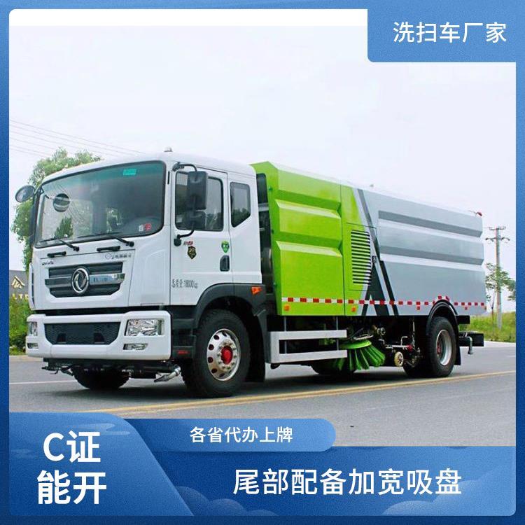 清扫车 东风多利卡D9 16吨（方）洗扫车 清洁效率高 可进市区