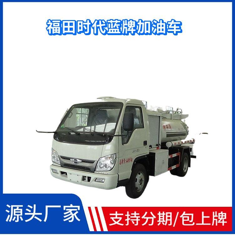 国六福田时代蓝牌加油运输车全部车型型号及吨位