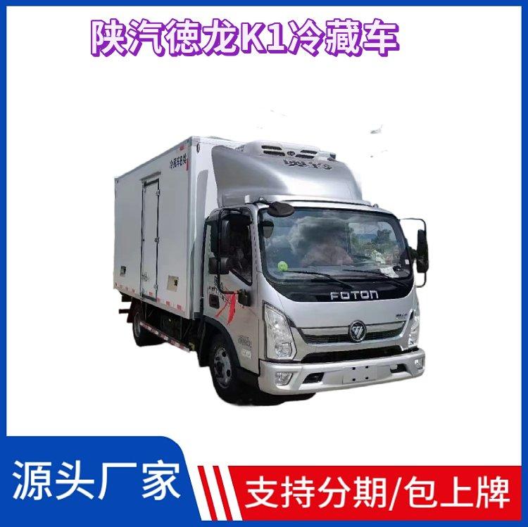 陕汽德龙4米2冷藏车 潍柴发动机160马力 全国包上牌按揭