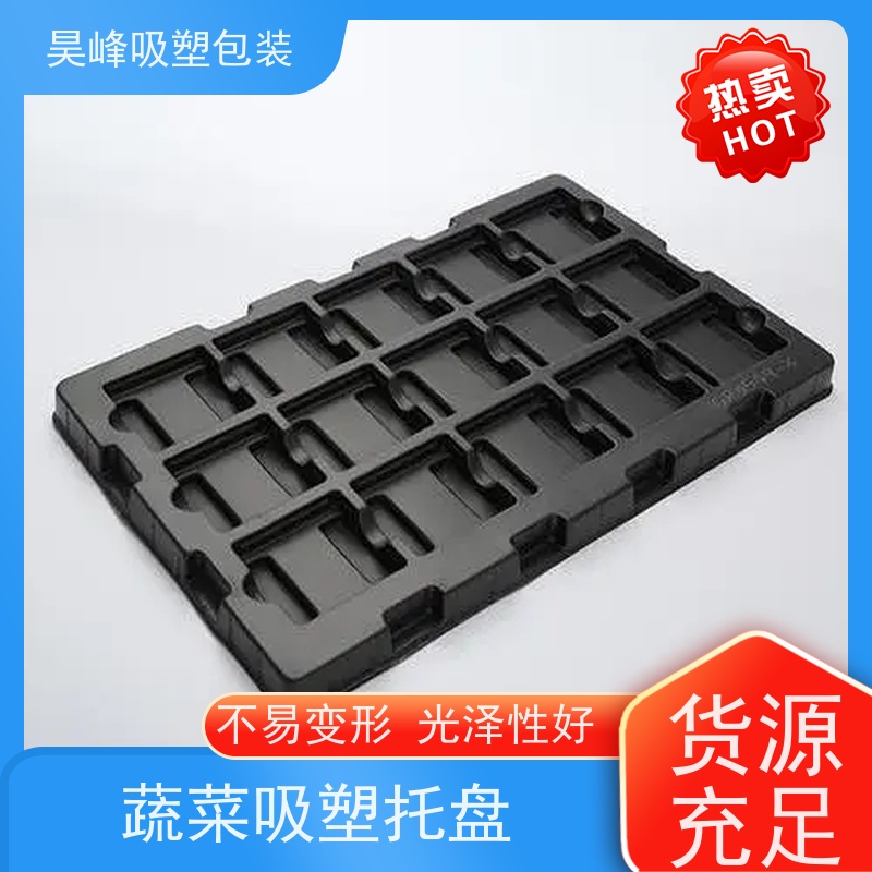 昊峰 圆形吸塑托盘 做工精良细致 厂家供应 售后无忧