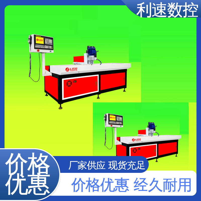 利速数控科技机械 钻孔机 拥有监测反馈保护功能 质量保障 源头厂家