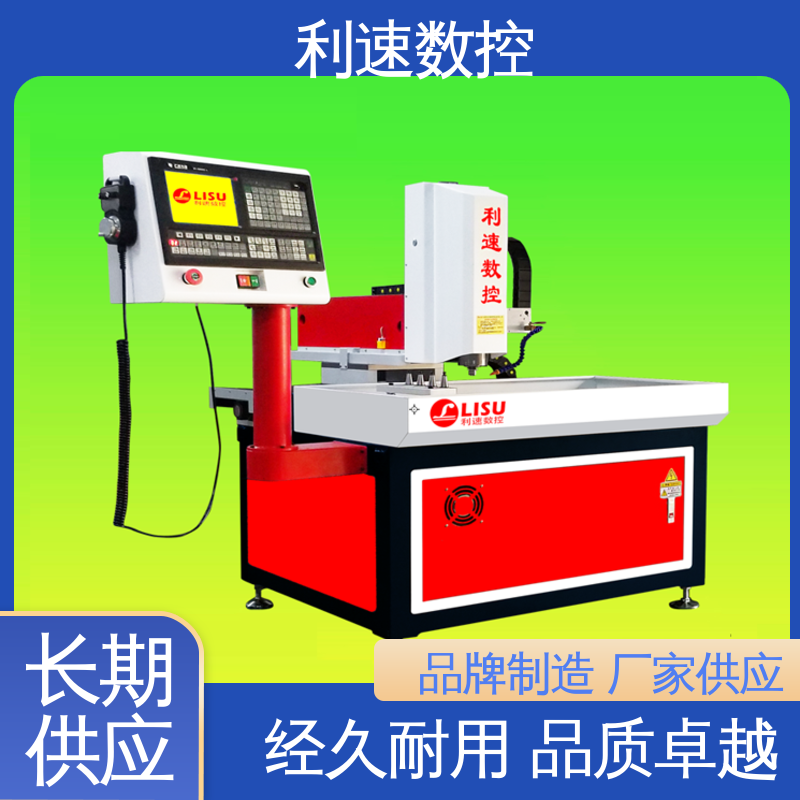厂家直供 高效节能工作效率高 钻孔攻牙机 质量保障 利速数控科技机械