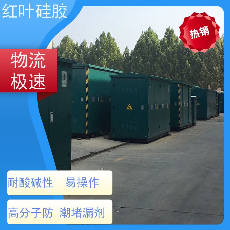 红叶硅胶 灰色高分子防潮封堵材料 阻燃耐热 售后无忧 诚信经营