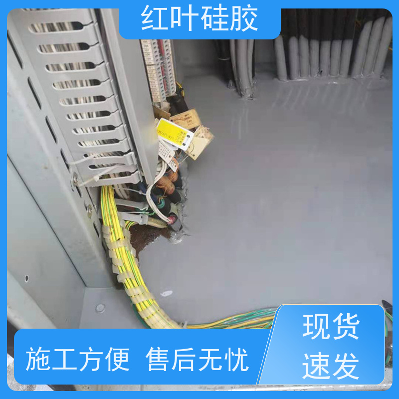 红叶硅胶 电网专用环网柜封堵剂 防水 防潮 防尘 不溶胀不开裂 阻燃绝缘