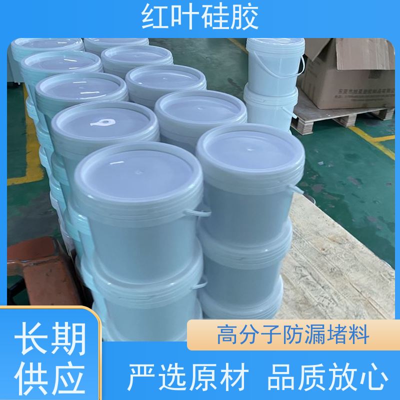 红叶硅胶 防水封堵材料 结构坚固 粘接性好 多规格可选 库存充足