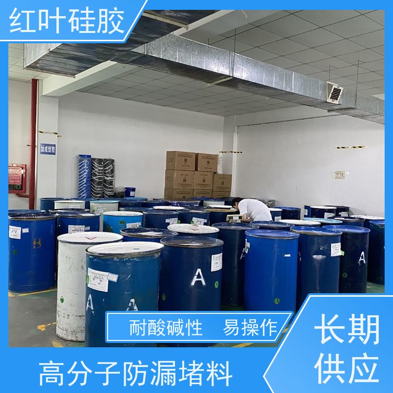 红叶硅胶 UL94V0高分子防潮封堵剂 阻燃耐热 售后无忧 诚信经营