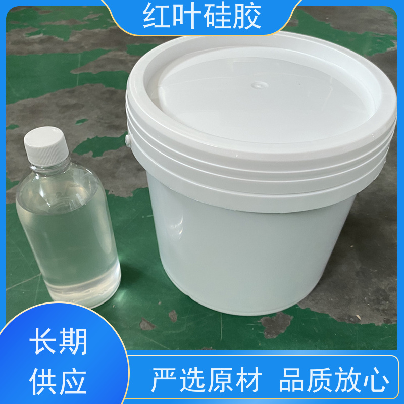 红叶硅胶 电缆分支箱封堵组料 耐酸碱性 易操作 售后无忧 诚信经营