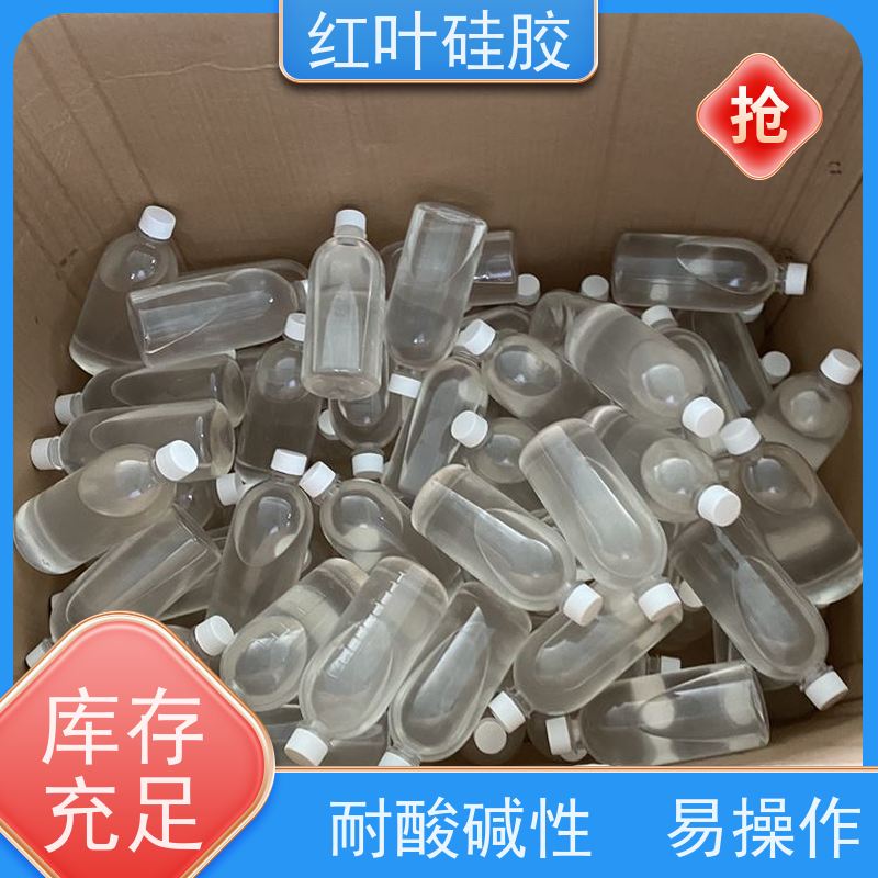 红叶硅胶 封堵柜体底部防漏的材料 保温隔热阻燃 多规格可选 库存充足