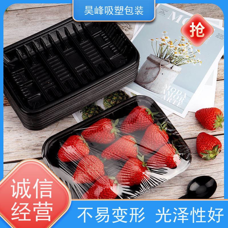 昊峰 河源 食品吸塑包装 高透美观 密封性好 物流配送 发货快