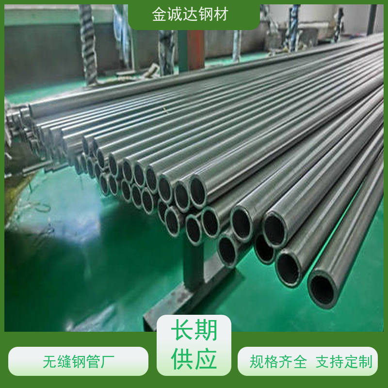 宝钢 套筒专用无缝钢管 精密光亮20# 45# 可切割零售 性能好 性价比高