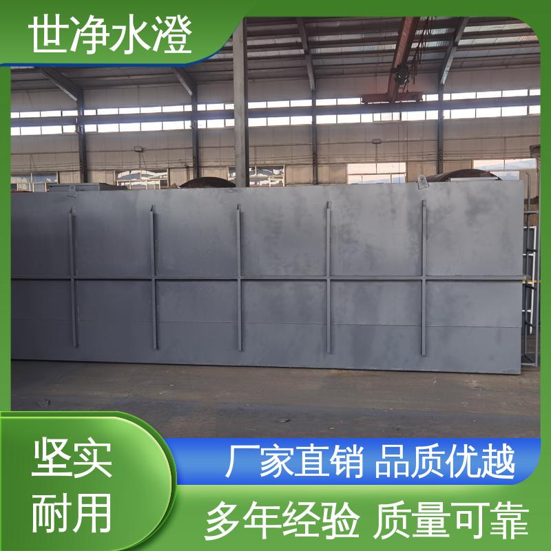 世净澄环保 食品厂污水处理设备 质量超群 安装简单 布局合理