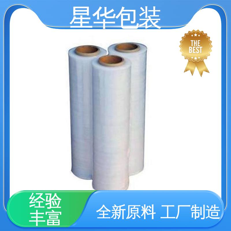 星华包装 pe缠绕膜 韧性十足 不易破膜 多年行业经验 值得信赖