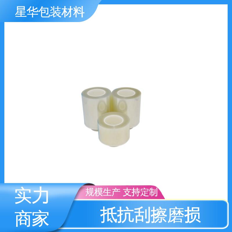 星华包装 pet透明保护膜 强度高、抗撕裂 规格齐全 库存充足