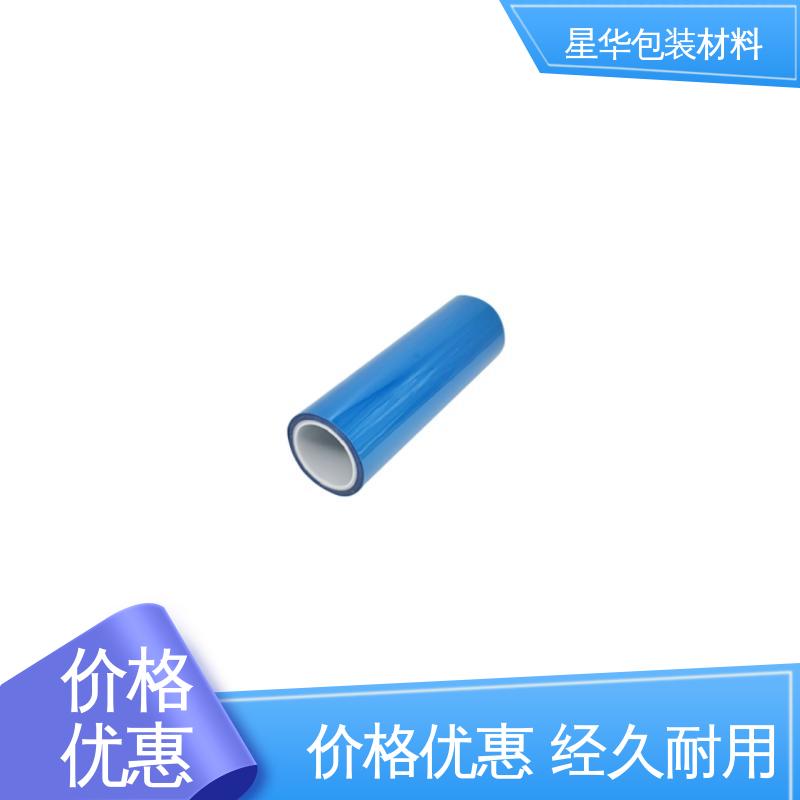 星华包装 厂家定制 pet静电保护膜 甄选材料 质量保障