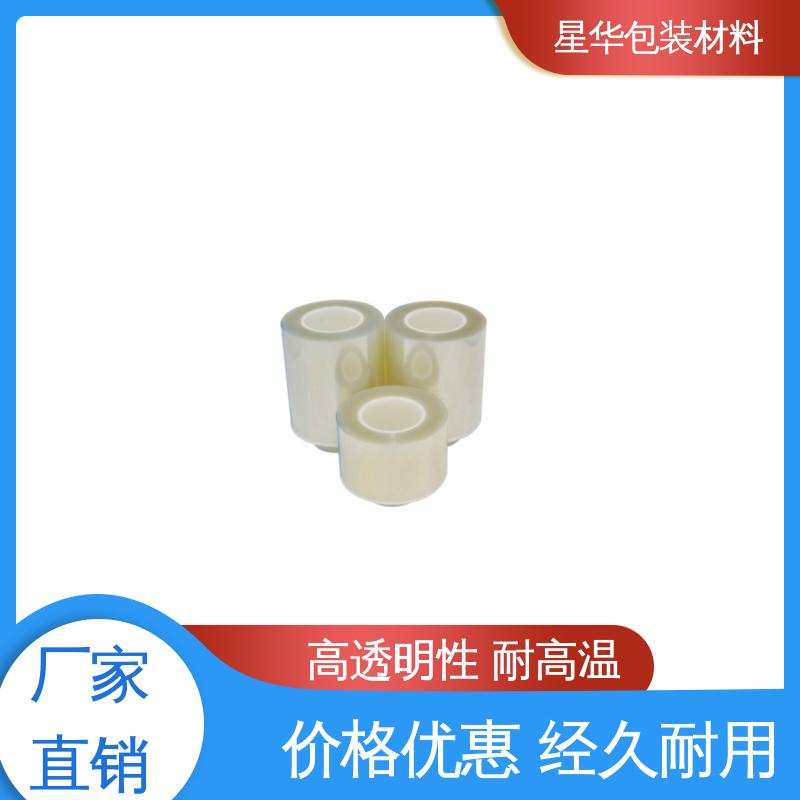 星华包装 防静电pet保护膜 耐刮擦性、耐化学品性 规格齐全 库存充足