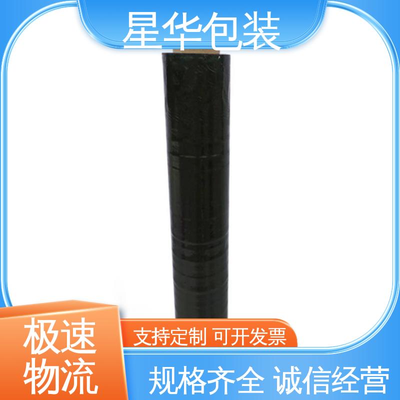 星华包装 厂家批发 机用拉伸膜 农业保湿 仓库打包