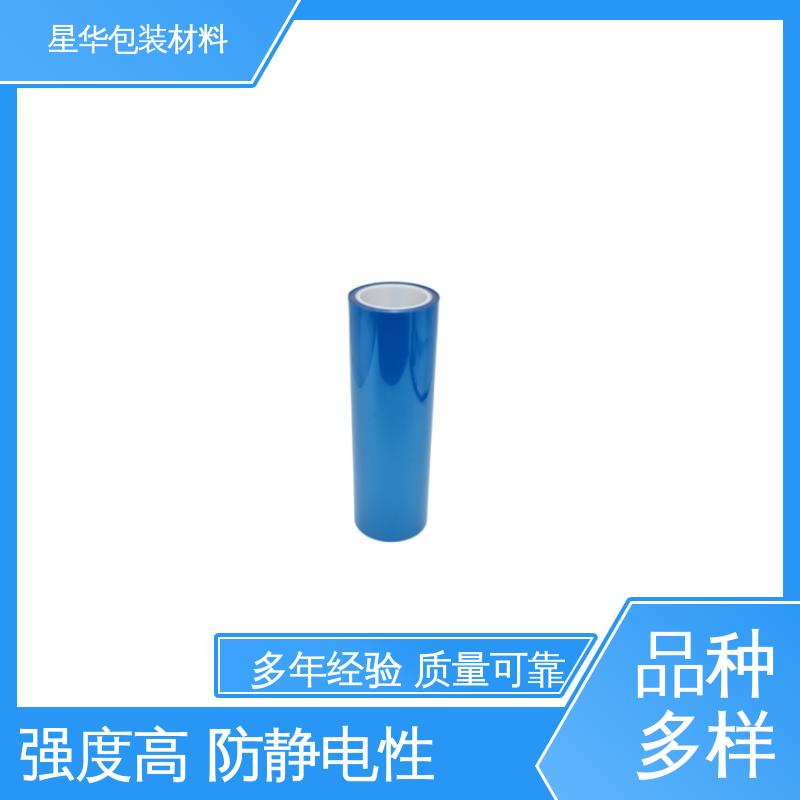 星华包装 保护膜pet 高透明性、耐热性 选材优质 现货速发