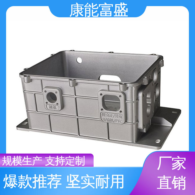 康能富盛 附近压铸厂 兼容性强 多年行业制作经验