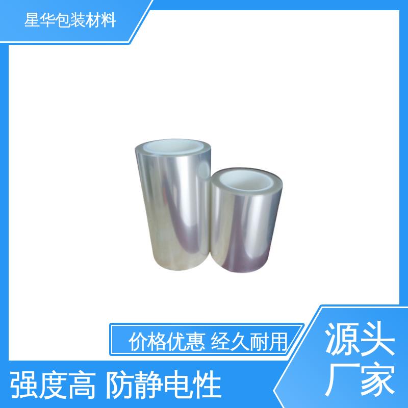 星华包装 pet保护膜 广泛应用于各个领域 选材优质 现货速发