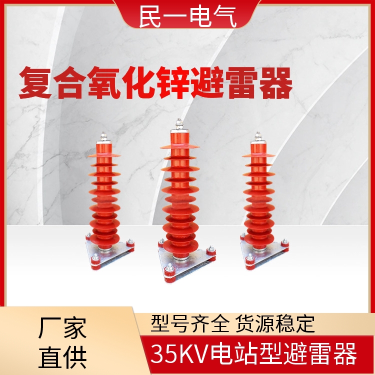 YH5WZ-42/134 高压底座式避雷器 放心品质 一站式供应