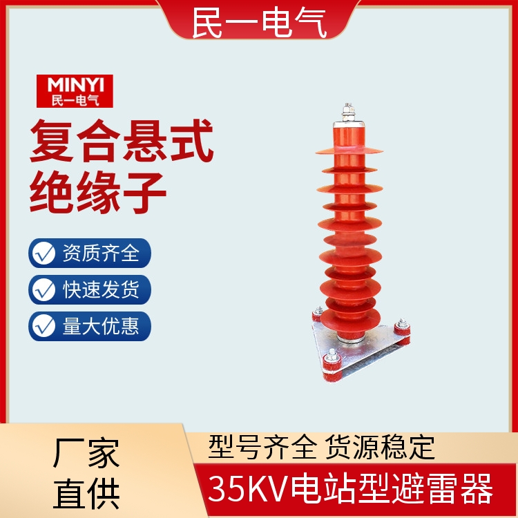 HY10WZ-51/134三角底座 高压底座式避雷器 型号可选 源头工厂供应