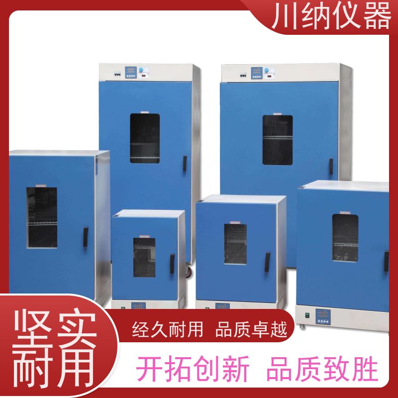 川纳实验仪器 育苗箱 振荡光照培养箱 人工气候