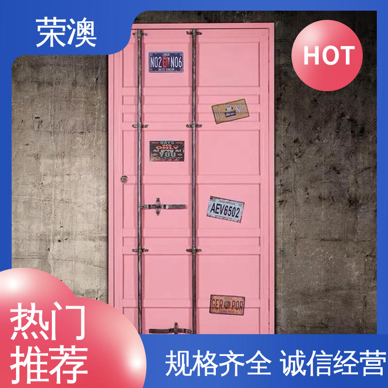 荣澳生产 锁具角件 实力厂家 源头发货 住人集装箱门