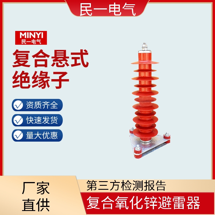 YH10WZ-51/134 35KV电站型避雷器 优质选材 源头厂家供应