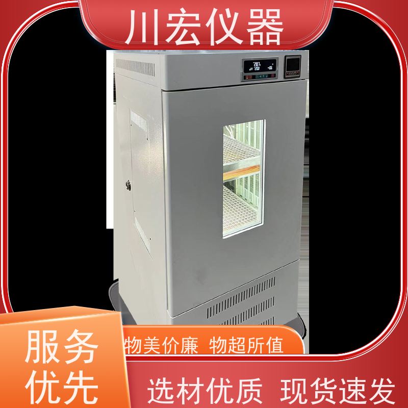 川宏仪器 细胞缺氧箱 振荡光照培养箱 精密恒温恒湿