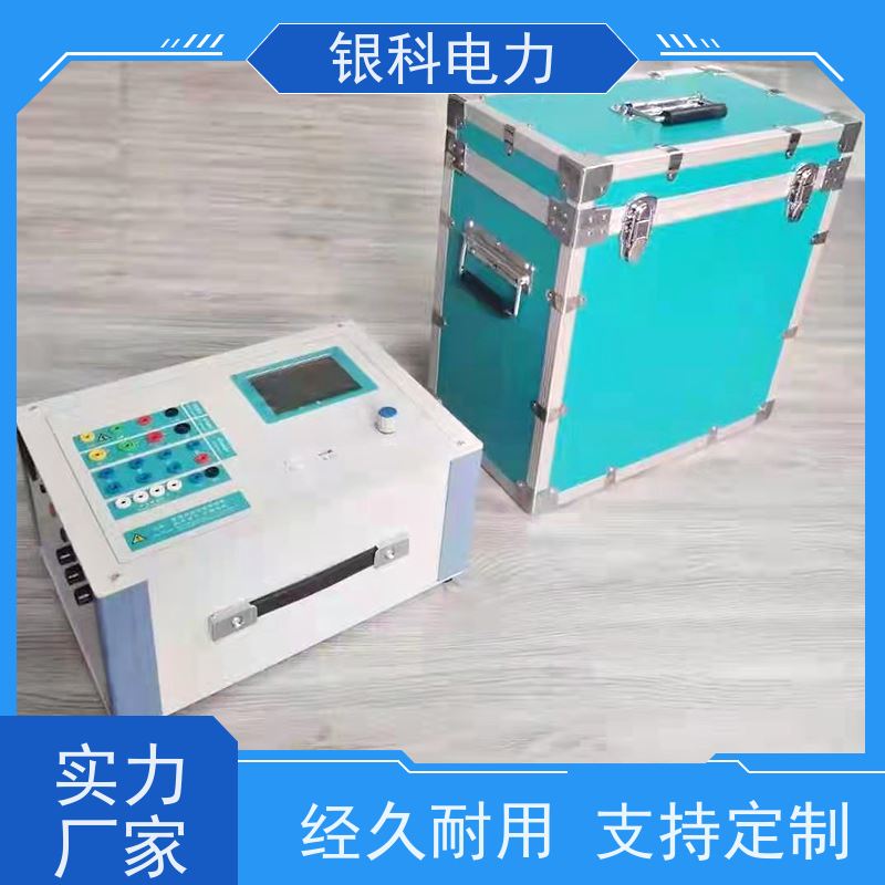 银科电力 YK834 继电保护校验仪 手提式综保测试仪