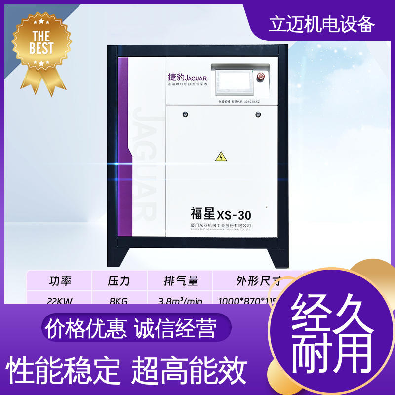  XS系列 捷豹空压机 气密性佳 强劲动力 可变流量控制