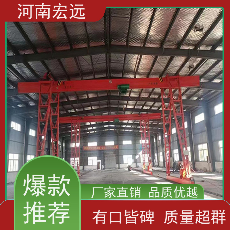 宏远遥控龙门式行吊 吨位起升可定制 A3A4工作级