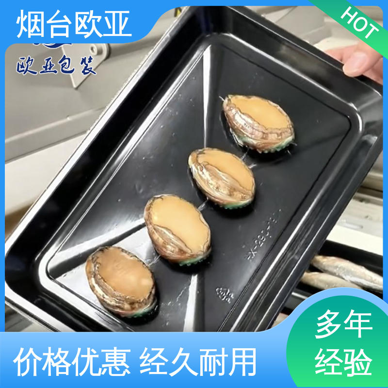 耐冻耐热 源头工厂 三文鱼真空贴体包装 交货快捷 欧亚包装