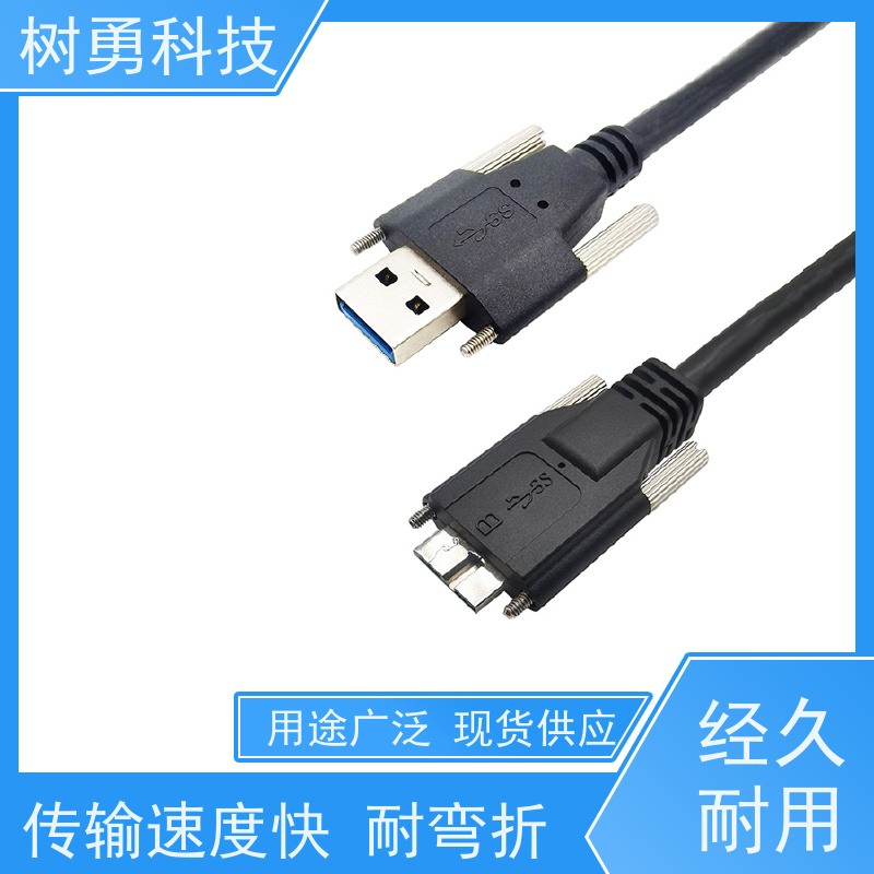 树勇 USB3.0各种规格及款式数据线 使用方便 接触良好 抗电磁干扰性强