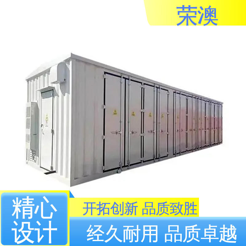 荣澳生产 分布式光伏预制舱 安装便捷 美观耐腐 