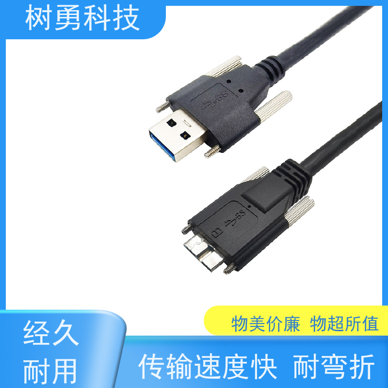 树勇 USB3.0数据线 经久耐用 材质优良 信号零衰减和零延迟