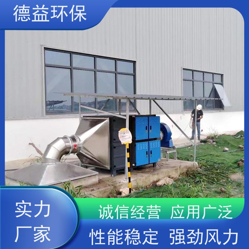 德益环保 淬火炉油烟净化器 自动清洗 多级过滤 性价比高 诚信经营