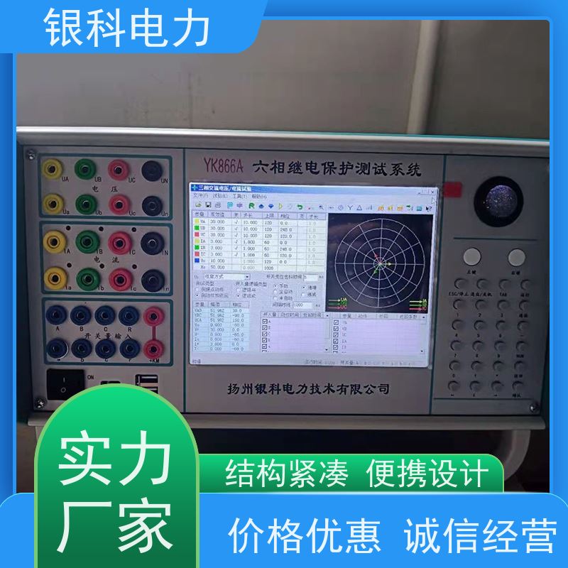 银科电力 便携式六相继电保护校验仪 操作简便 性价比高
