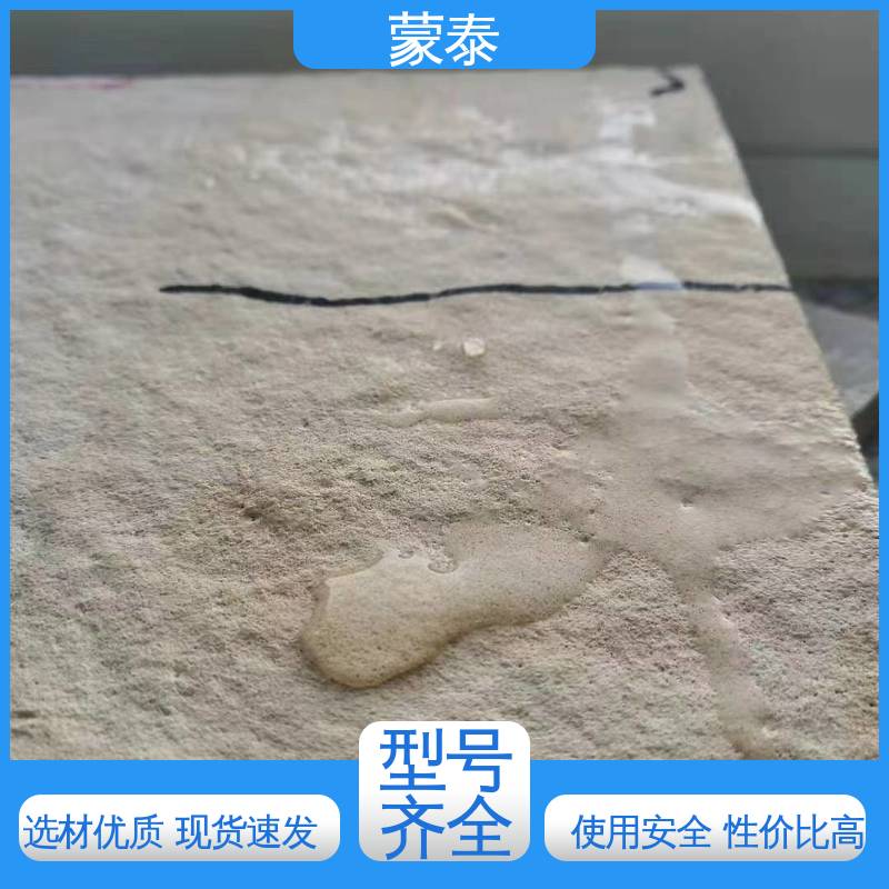 混凝土透明防水剂 耐酸碱 防污染 防风化 使用安全 性价比高 