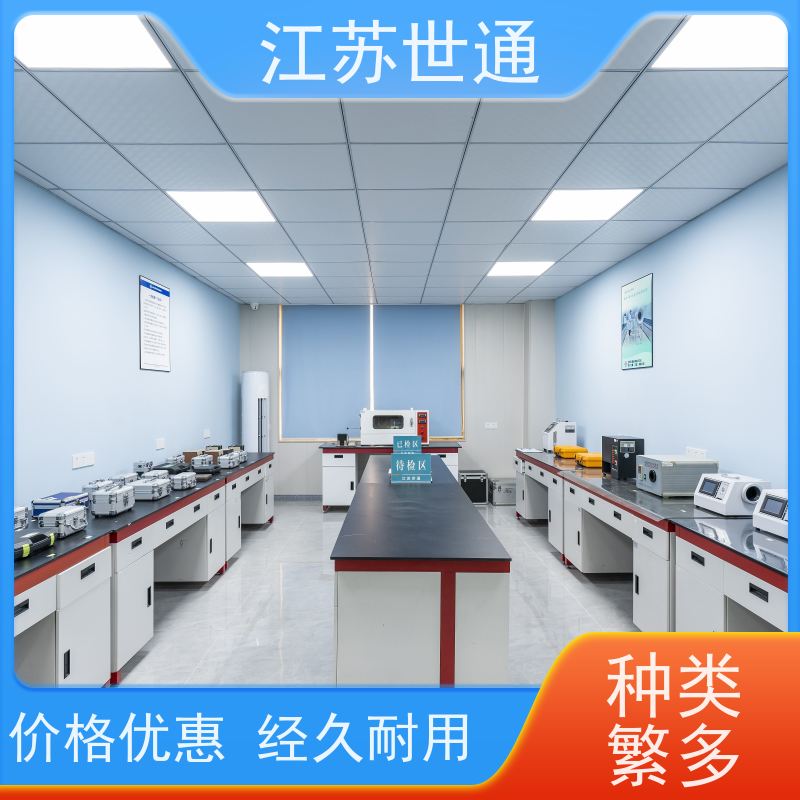 世通 南京 厂家直营 计划如何制定方案 仪器校正