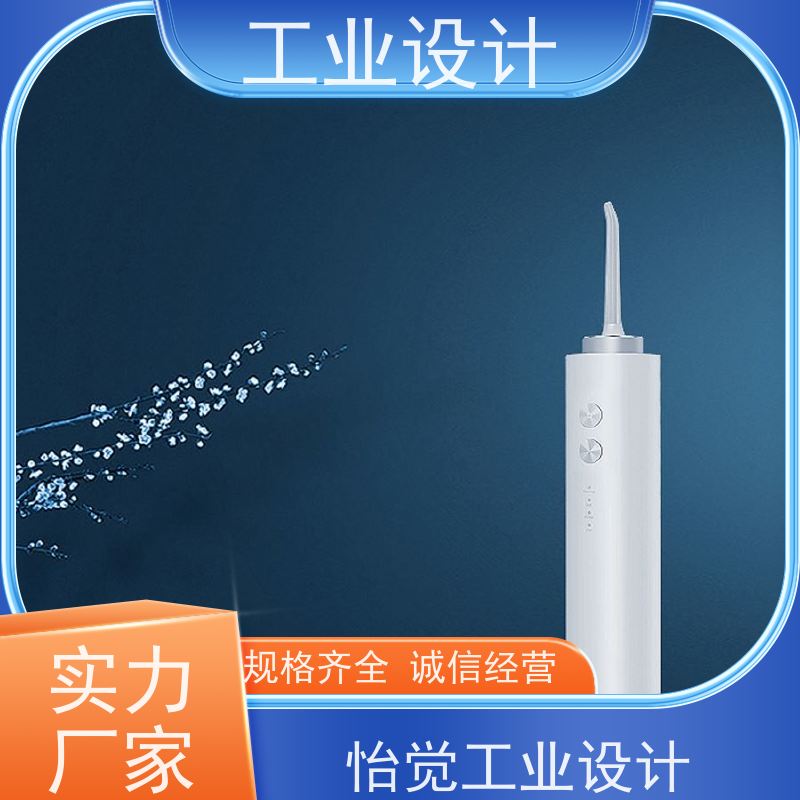 怡觉 安全性 工业设计 提升产品的视觉吸引力 家用电器行业
