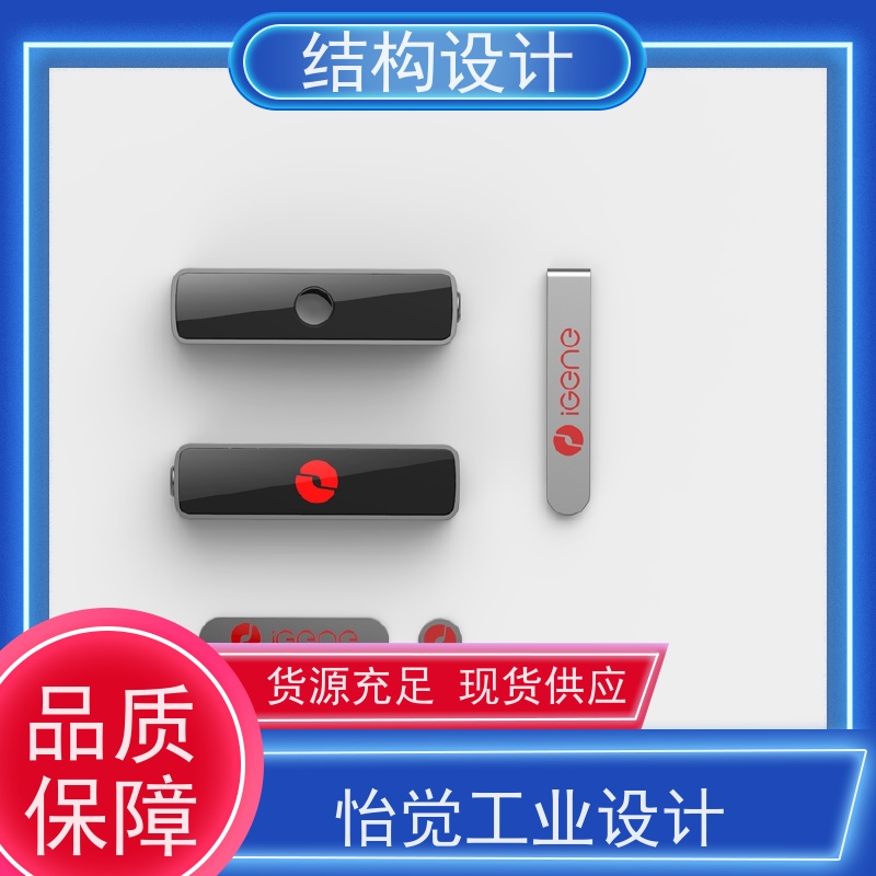 怡觉 个性化 结构设计 用户体验优化 适用于公共设施行业