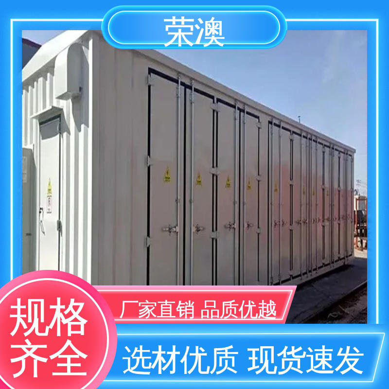 新能源储能预制舱 工艺精良 严格制作 荣澳生产