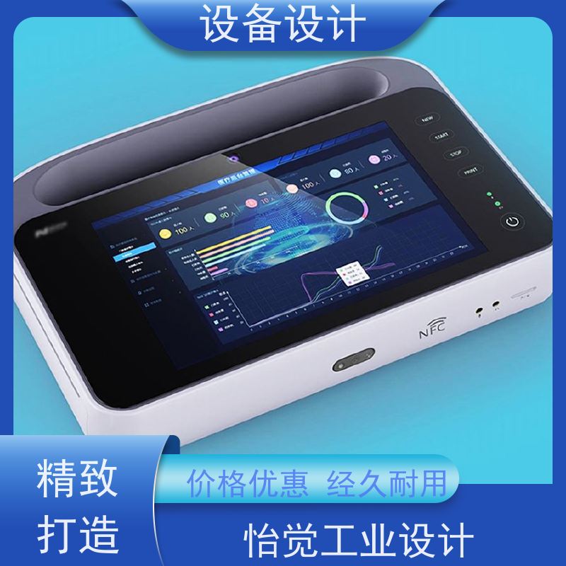 怡觉 简约性 设备设计 灵活性好 适用于新能源产品